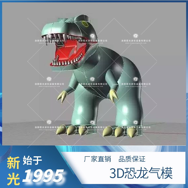 桦甸3D恐龙气模