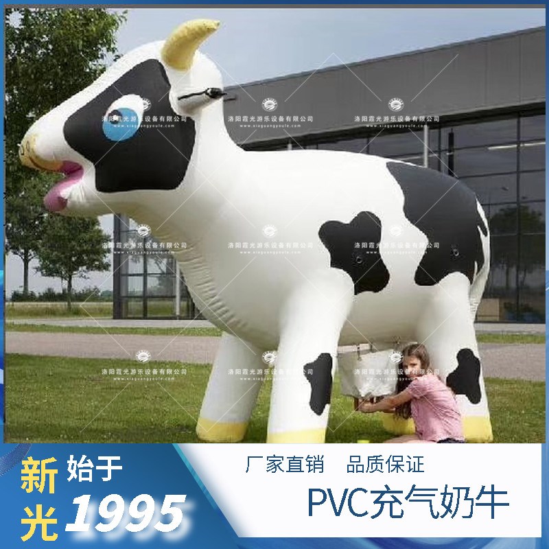 桦甸PVC充气奶牛