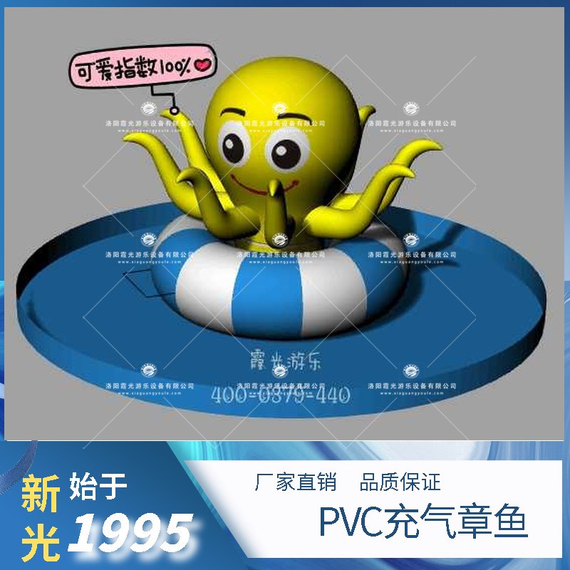 桦甸PVC充气章鱼 (1)